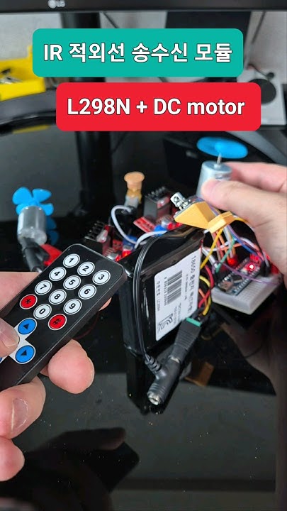Arduino_IR 송수신+L298N+MOTOR+LED #arduino - YouTube