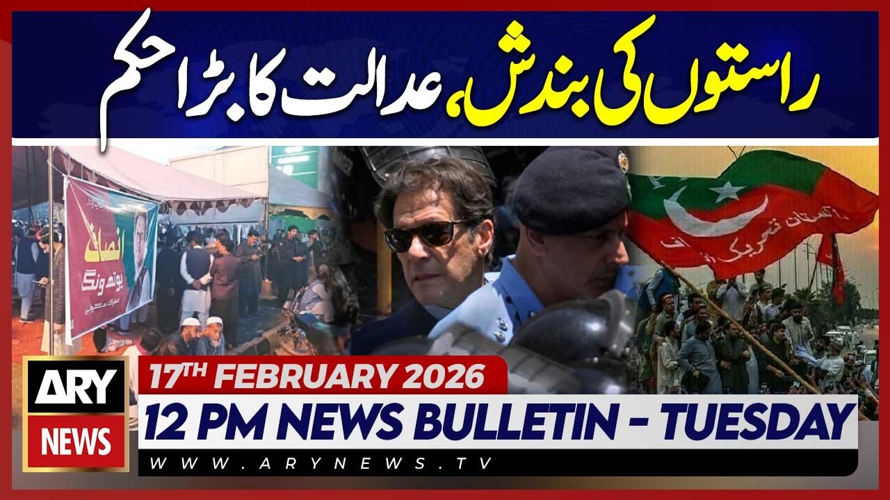 PTI Protest - PHC Orders Immediate Reopening of Roads in the Province  | ARY News 12 PM Bulletin
