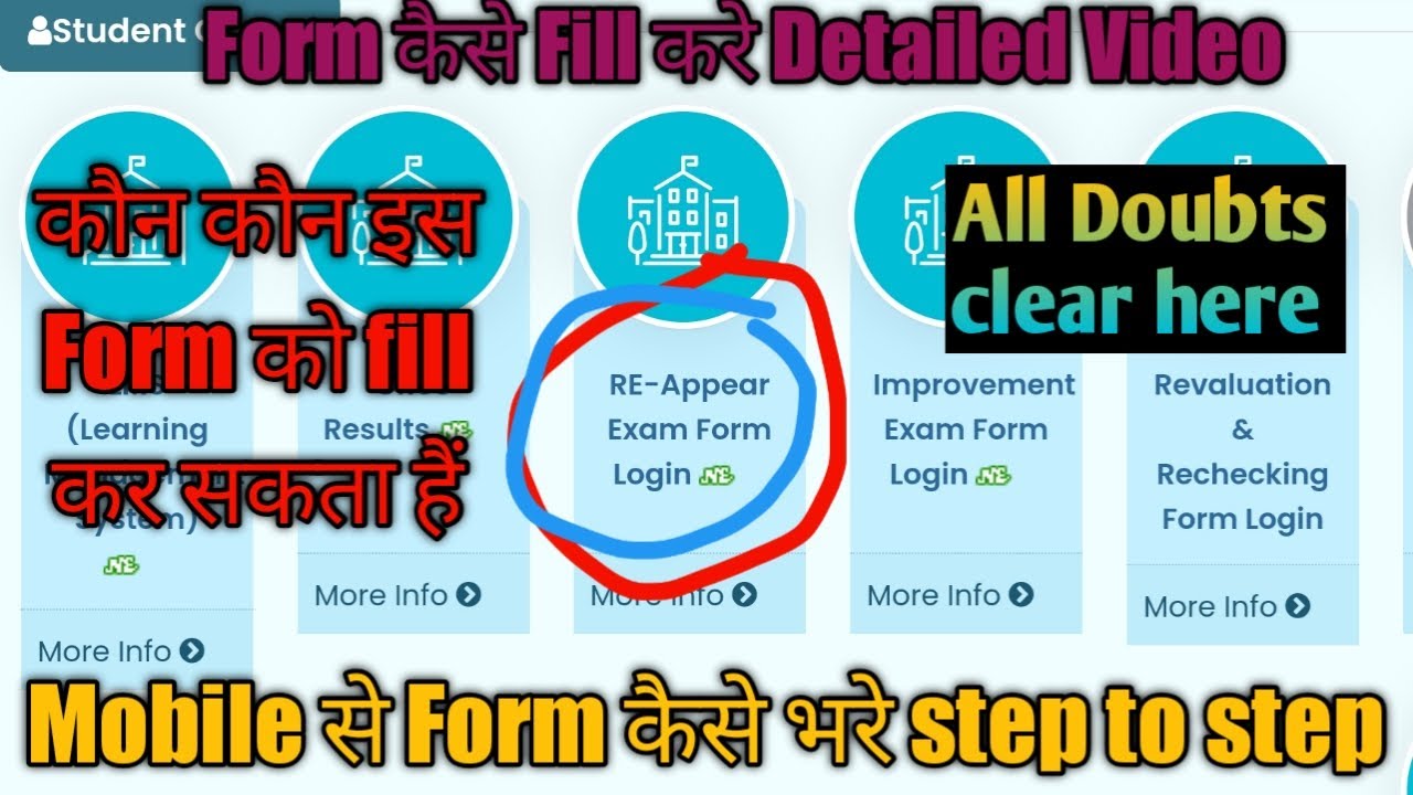 CRSU Re-appear special chance form fill कैसे करे step by step | CRSU odd sem form portal 2022 open