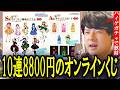 シャニマスのオンラインくじを引くゆゆうた【2026/10/02】