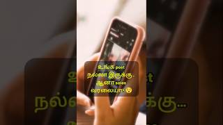 Instagram Posts NOT SELLING? (Do THIS Instead!) #socialmedia design #tamilshorts #canvabeginner