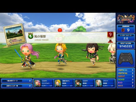 【TFBL】風の憧憬 (究極の譜面 フルクリティカル)【シアトリズム ファイナルバーライン】