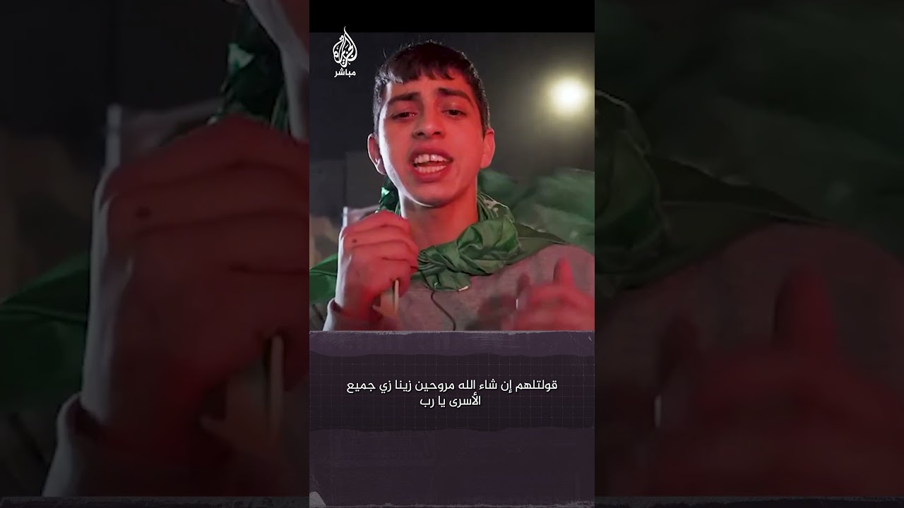 الأسير المحرر خليل زماعرة يصف لحظة الإفراج عنه للجزيرة مباشر