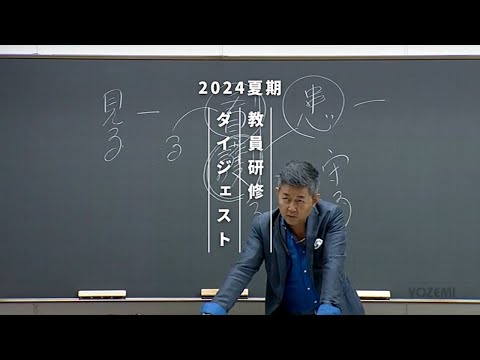 【代ゼミ】『青木の基礎から学ぶ現代文読解　青木邦容先生　第1回授業ノート』　+α 代ゼミ】『青木の基礎から学ぶ現代文読解 青木邦容先生 第1回
