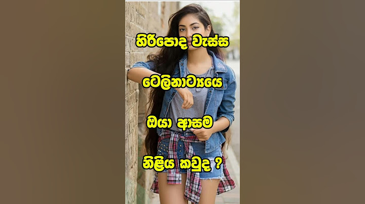හිරිපොද වැස්ස ටෙලිනාට්‍යයෙ ආසම නිළිය කවුද  🔥❤️ #trending #shortsfeed #top #viralshort #video #srk