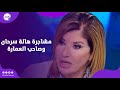 حدف طوبة على الشباك هالة سرحان تتهم رجل أعمال شهير بالتعدي على شقتها وشاهد عيان يكشف التفاصيل