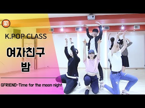 여자친구 밤 안무 @구로디지털단지역 원데이 클래스 방송댄스반 댄스조아