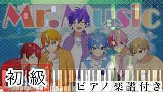 Mr.Music (ピアノソロ譜) - れるりり(すとぷり)