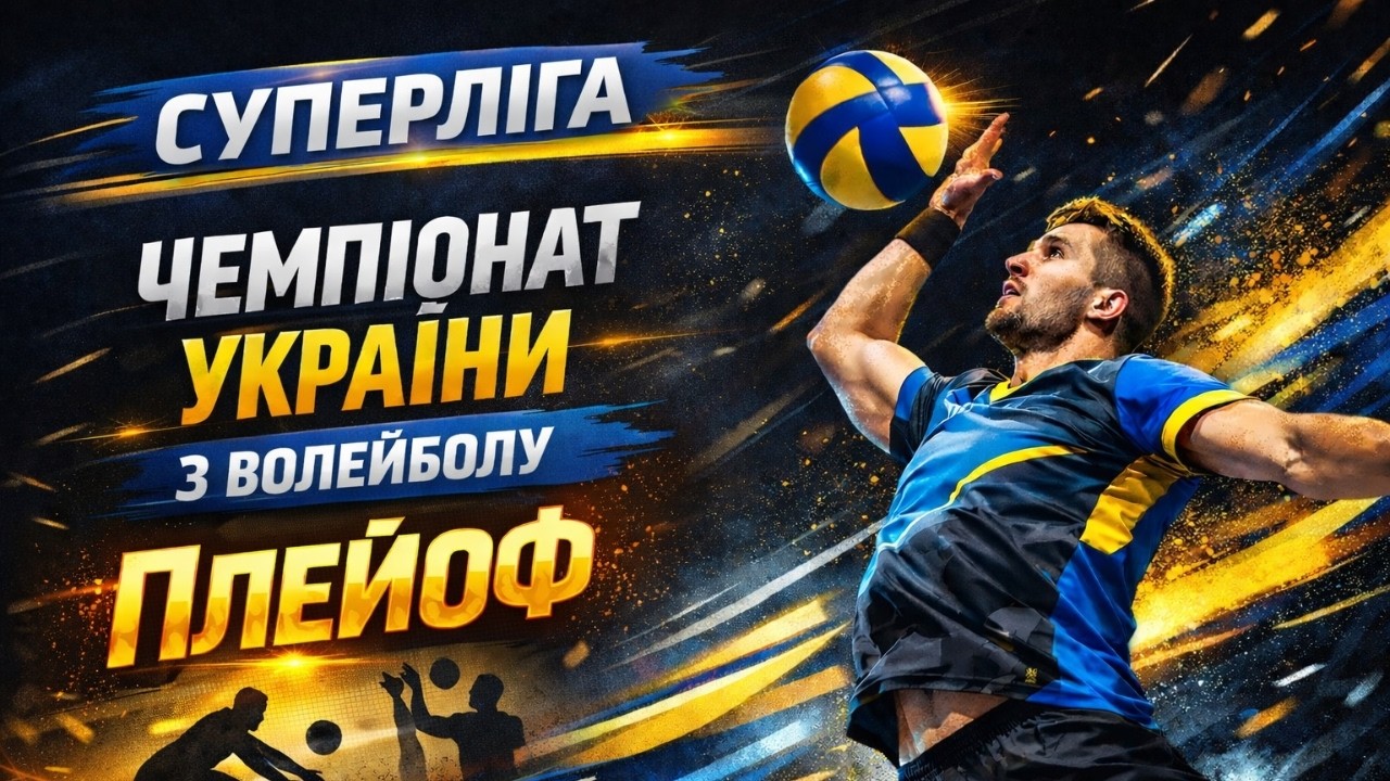 Поліція-охорони-ЗУНУ-Динамо vs ВК Решетилівка | Плейоф | 07.03.2026
