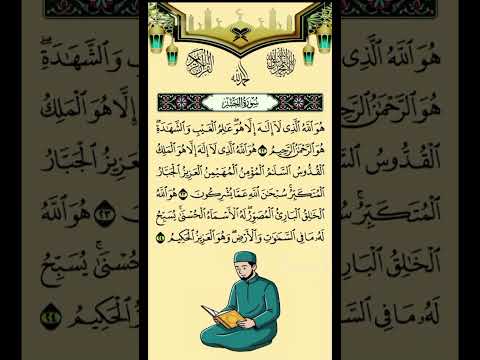 سورة الحشرة راحه نفسيه فعل زر الجرس على الكل لتكن اول من يصلك فيدوهاتنا