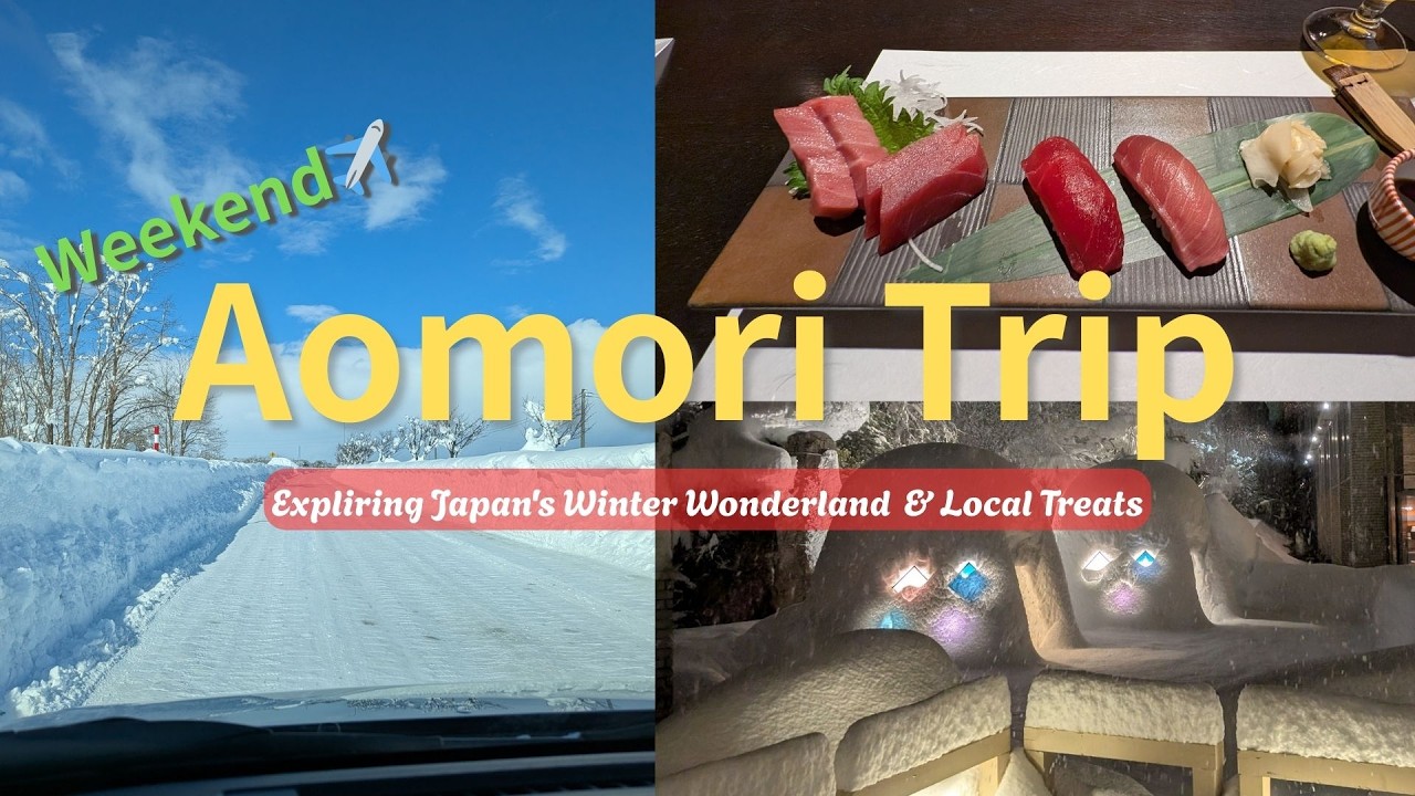 【青森Vlog】大雪の銀世界へ | 星のや界 津軽と大間のまぐろを堪能する週末一泊二日旅