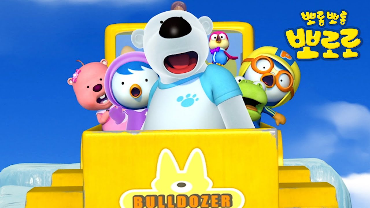 뽀로로 이야기 | 뽀로로 3기 연속보기 | 에디의 슈퍼 불도져 | 뽀로로와 노래해요 3기 | 뽀로로 모음 | 뽀롱뽀롱 체조