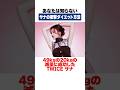 20キロ痩せたTWICEサナのダイエット方法がヤバすぎた #kpop #shorts