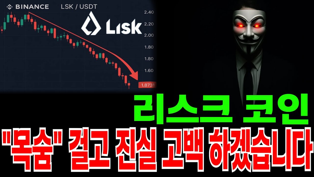 리스크코인] 세력들 패턴, 이젠 지긋지긋합니다. 