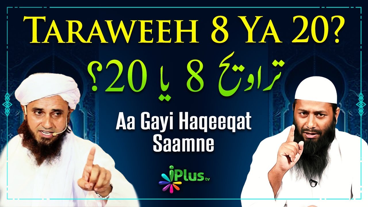Mufti Tariq Masood Ko Jawab Taraweeh 8 Rakat Hai 20 Nahi Shaikh mufti-tariq-masood-ko-jawab-taraweeh-8-rakat-hai-20-nahi-shaikh