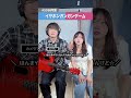 2人ともイヤフォンつけたらとんでもないことになったwww @tokumix_asobi #モナキ #イヤフォンガンガンゲーム #イヤホンガンガンゲーム #なんでやねんほんまやで知らんけど