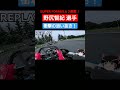 【ｽｹﾞｪ！】歴史的な2連覇を達成したプロレーサーによる衝撃的パッシング