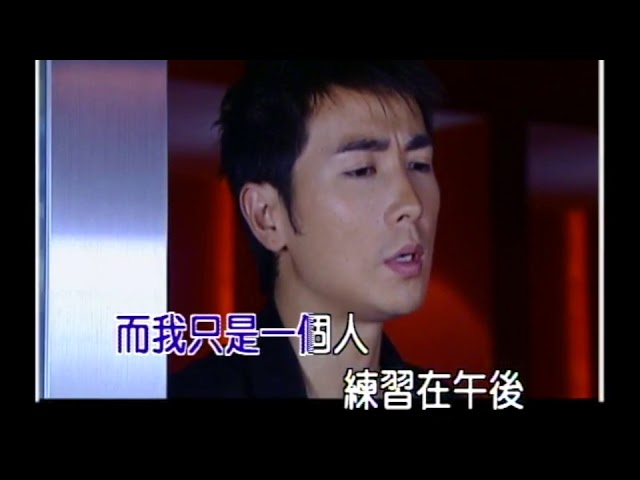 Смотреть «保劍鋒 單練 卡拉ok版 官方完整版Offical MV» на YouTube Смотреть «保劍鋒 單練 卡拉ok版 官方完整版Offical MV» на YouTube