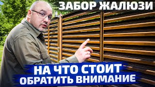 Не покупай забор пока не посмотришь это видео! | Забор 