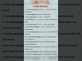 #numbersystem #संख्याओं के प्रकार