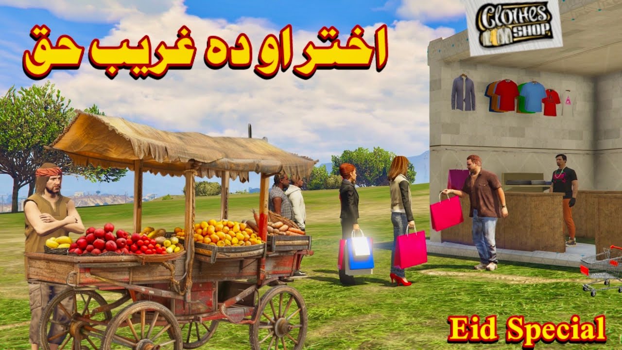 Akhtar Aw Da Ghareeb Haq || Pashto Story || By Khan Dubbing