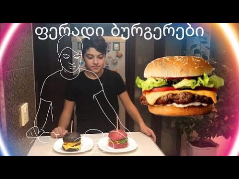 უგემრიელესი ფერადი ბურგერები! #კაცივიციმეკუხნაში