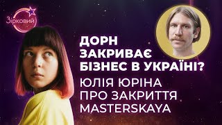 Екс-солістка YUKO про хейт Івана Дорна, російський паспорт і життя в офісі