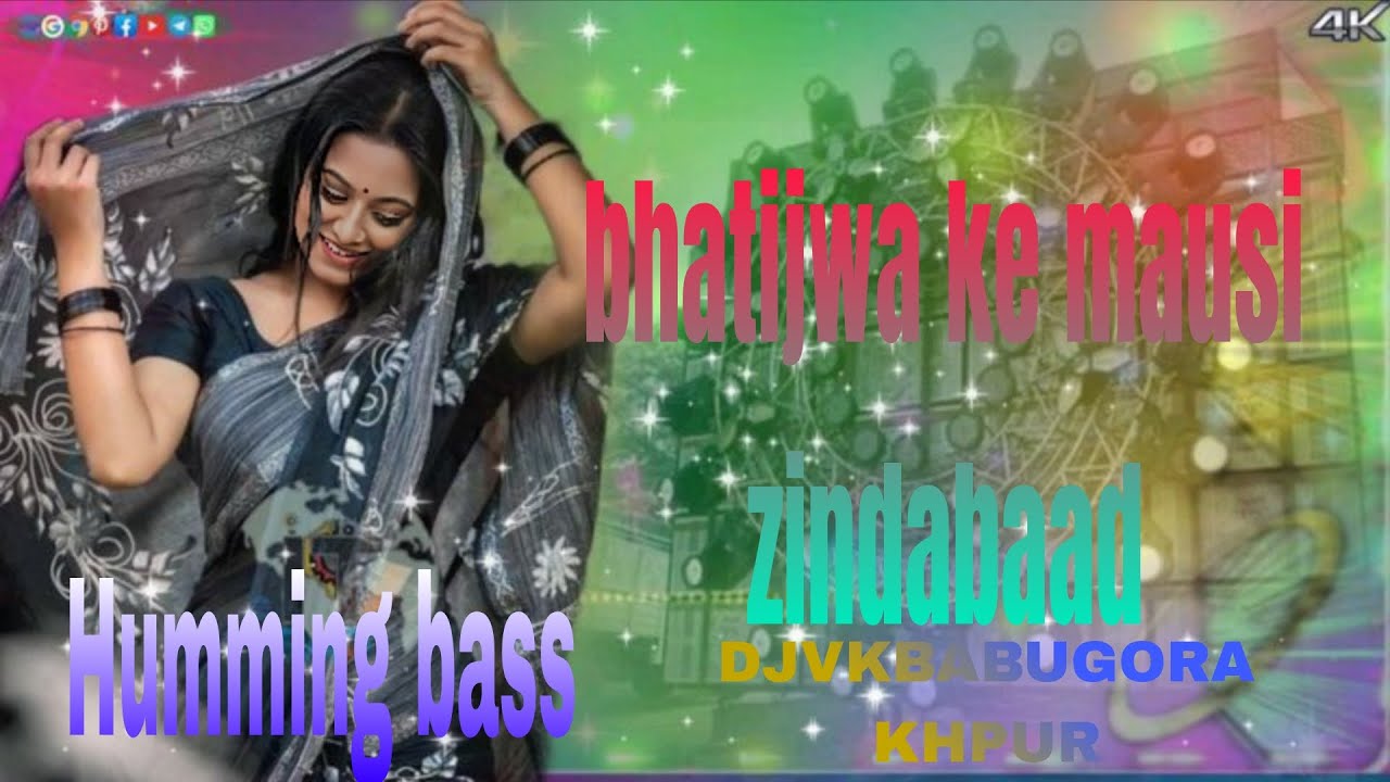 Holi song Batijwa ke mausi zindabad DJ VK BABU GORAKHPUR humming bass 