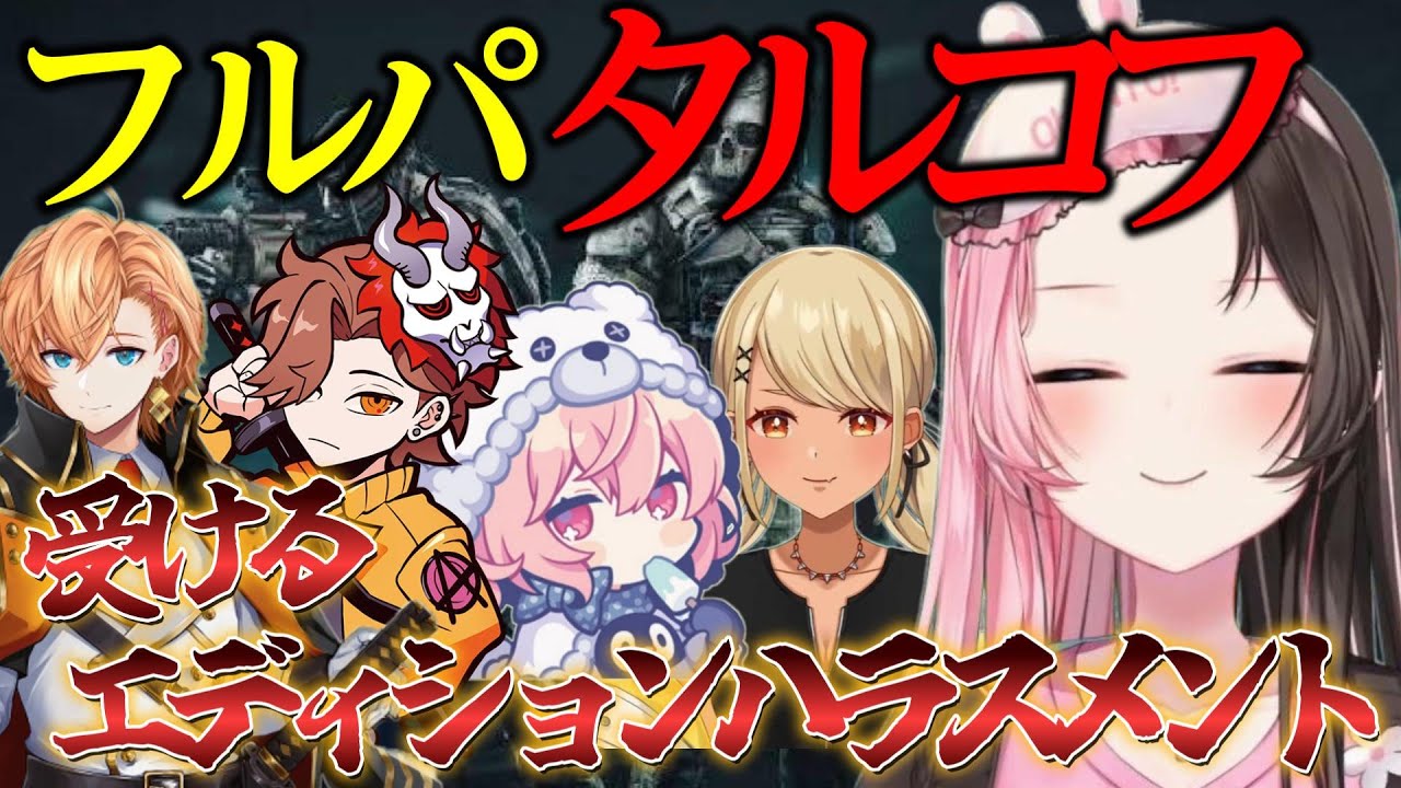 【Escape From Tarkov】初めてのフルパで色々と学びエディションハラスメントされるひなーの!!【ぶいすぽっ！/橘ひなの】