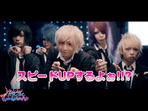 グラビティ『酔っぱらぱっぱー!!』 MV FULL