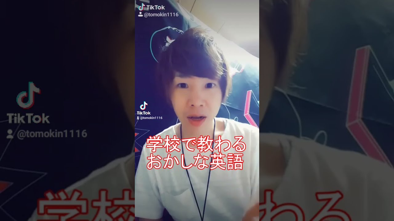 みんなが学校で教わる実はおかしな英語 Youtube