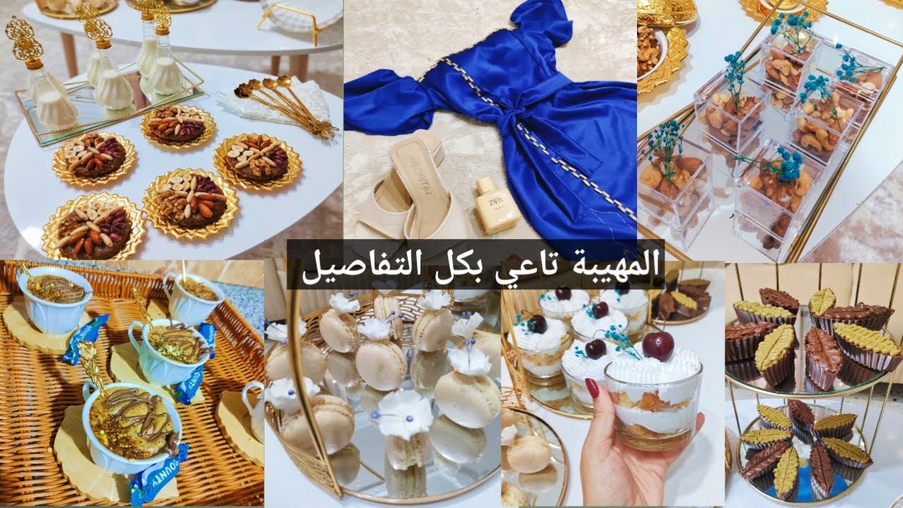 المهيبة تاعي بالتفصيل❤️أفكار وتقديمات جديدة للخطوبات و الحفلات/قوارب الحب/واش لبست و واش جابولي