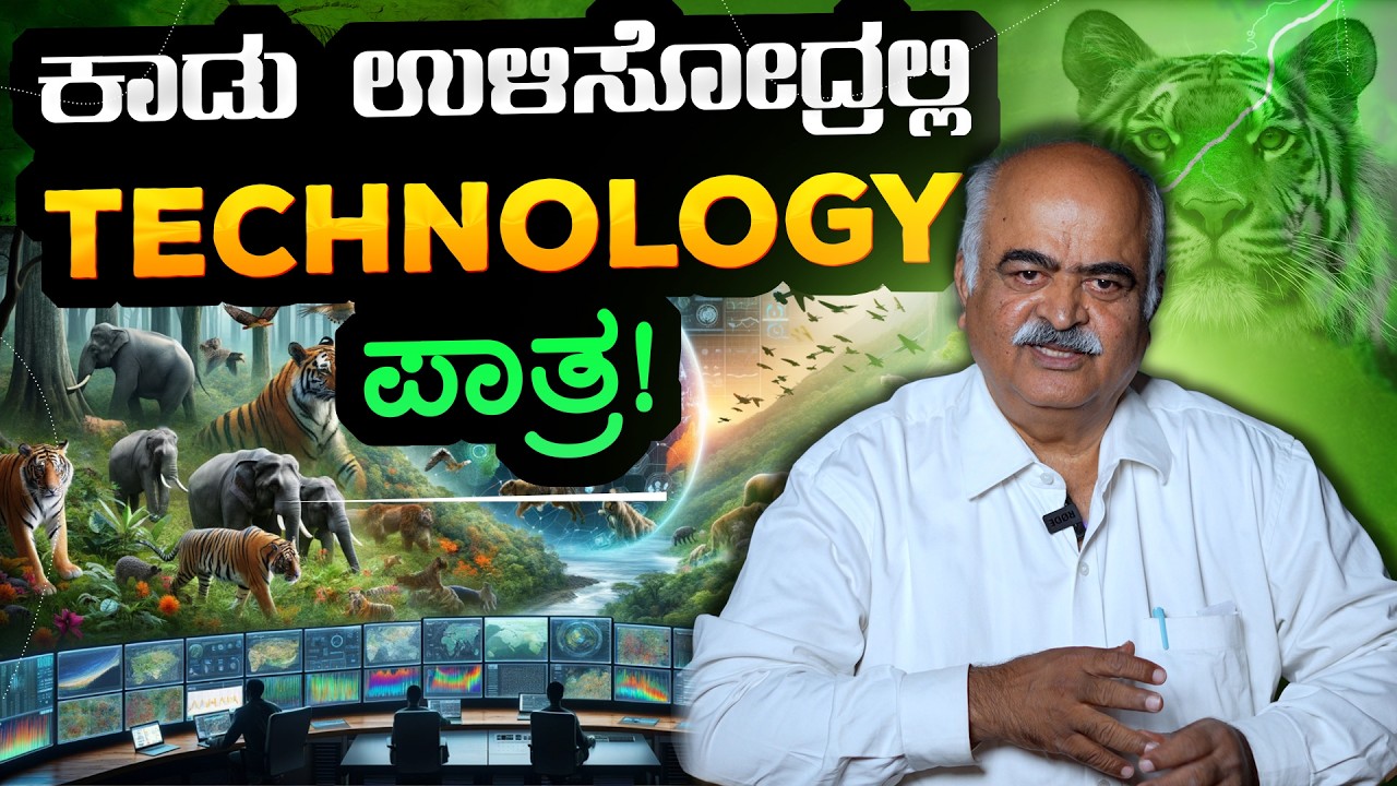 EP-434 | ಒಂದು ಹುಲಿ ವರ್ಷಕ್ಕೆ ಎಷ್ಟು ಪ್ರಾಣಿ‌ ಬೇಟೆಯಾಡುತ್ತೆ? | Wildlife | GSS MAADHYAMA