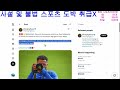 5월4일⚽해축:  인테르-바르샤 2차전 대비 로테이션!?  34년간 맞대결 23승 5무!?#스포츠분석#스포츠토토#MLB분석#토토분석#해외축구분석#프로토분석#해축분석#승부식#프로토