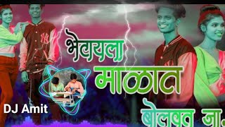 Bhetayla Malat Bolvat Ja New Aadhivasi Dj Song