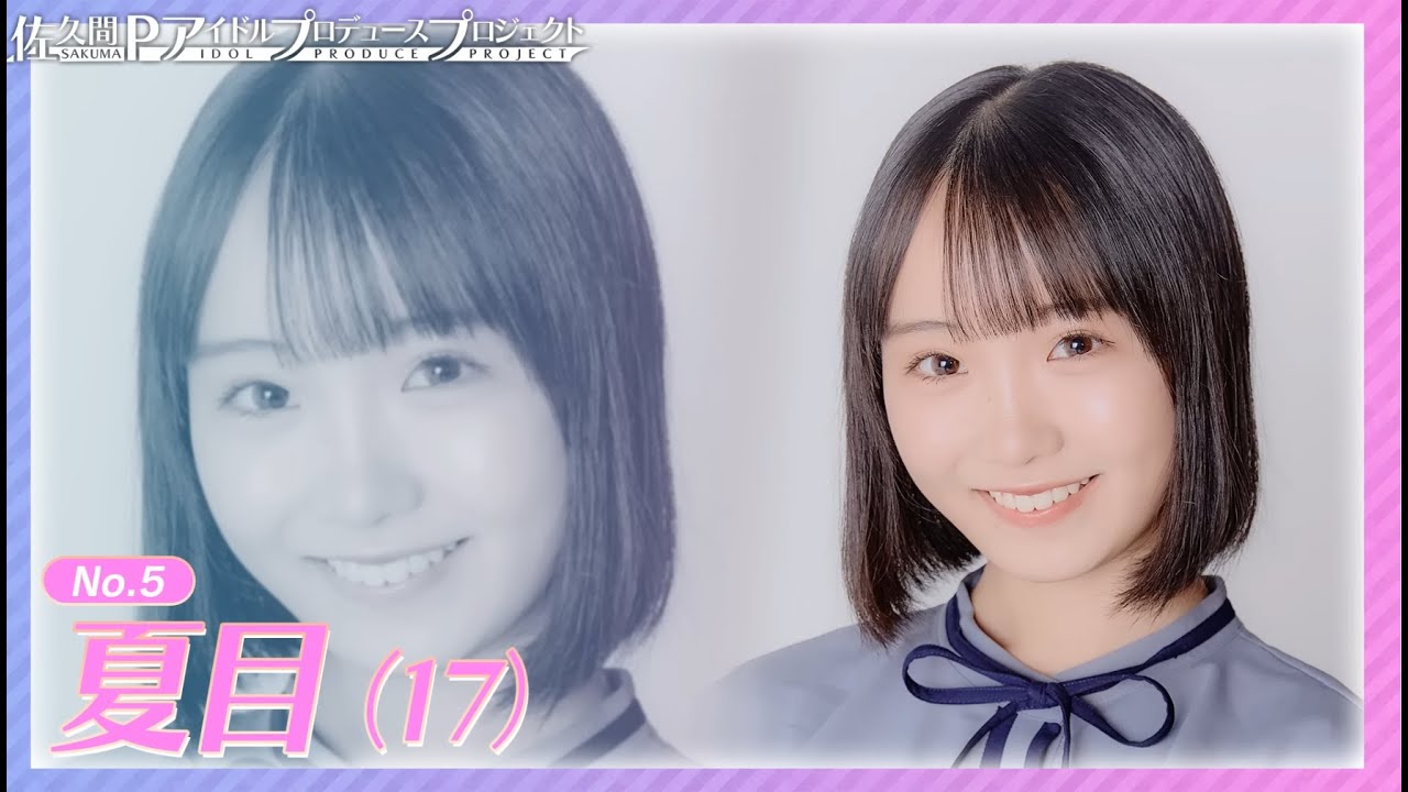 [ラフ×ラフ]オーディションまとめ[夏目涼風編]