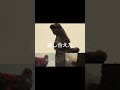 `°•~kaiju~•°` EDİT #godzilla #haaha
