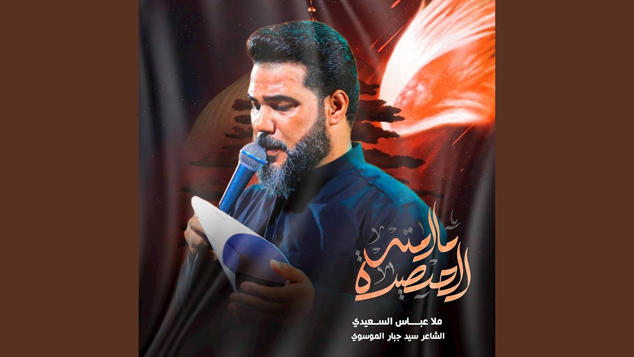 مالمته الحصيره