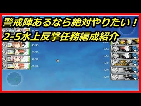 艦これ 5 5潜水艦だけでゲージ破壊までやった結果 潜水艦5 4周回解説 Kancolle Youtube