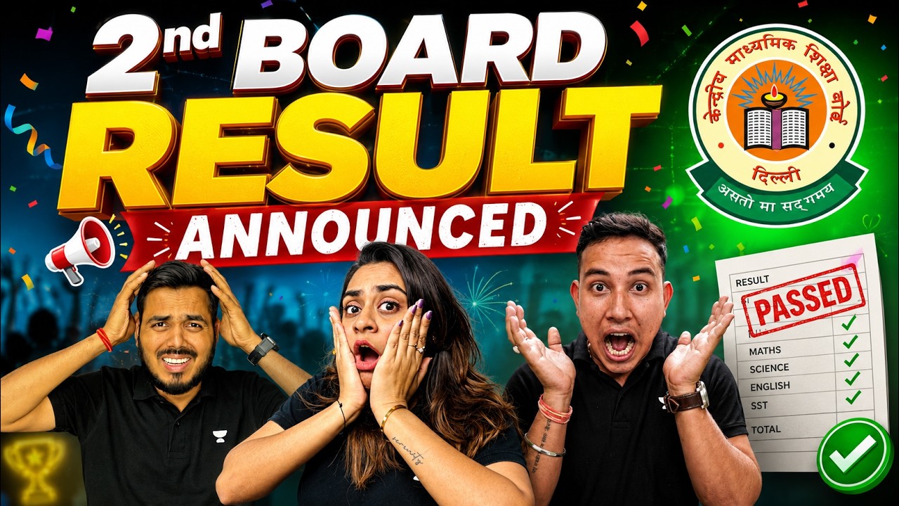 CBSE Class 10 2nd Board Result Announced? 😱 Official Update | Improvement Exam Result 2026