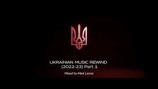 Ukrainian Music Rewind (2022-23) Part 1