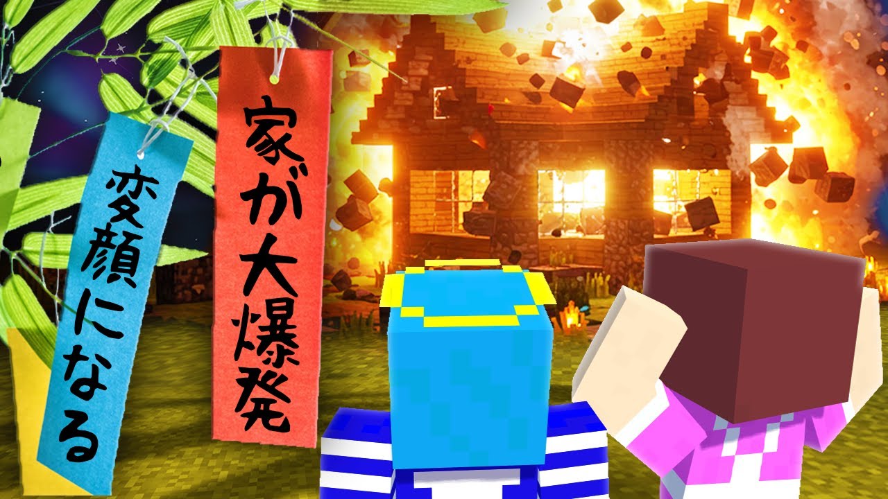 ♡あかさ♡ 願い事がなんでも叶う世界【まいくら / マインクラフト】 - YouTube