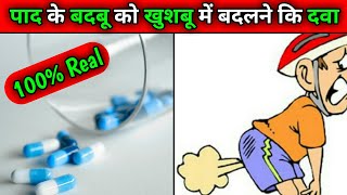 पाद मारने से खुशबू निकलता है 😂 | Fart Smell Changer | Funny Facts | #shorts