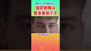 脳ヘルニアを見逃さない