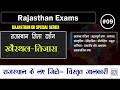 राजस्थान जिला दर्शन- खैरथल-तिजारा जिला | Khairthal-Tijara Jila Darshn | Rajasthan New Jila Darshn