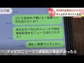 知床観光船事故から4か月 既読がつかないメッセージ…戻って来たのは長男のリュック 捜索継続求める父親