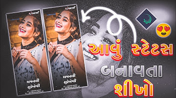 Alight Motion Status Editing 2024 // Dj Remix Timli Status Editing Alight Motion // CHETAN BARIA