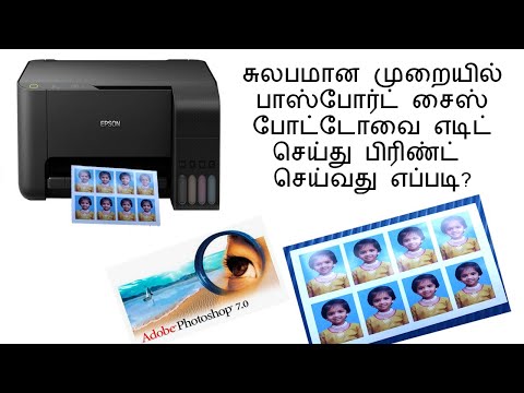 *தமிழில்* How to make passport size photo and print photo in Epson printer in Tamil