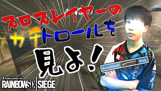 【R6S】野良連合さん??これは責任問題ですよ。契約書のいm・・・