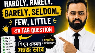 Hardly, Rarely, Barely, Seldom, Few, Little এর Tag Question | Easy Rules & Tricks | English Grammar